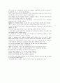 모자익 번역본 chapter 4, 5, 6 8페이지