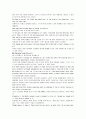 모자익 해석자료 챕터 4, 5, 6, 7, 8 5페이지