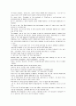모자익 해석자료 챕터 4, 5, 6, 7, 8 19페이지