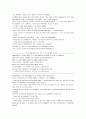 모자익 해석자료 챕터 4, 5, 6, 7, 8 27페이지