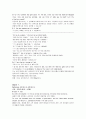 모자익 해석자료 챕터 4, 5, 6, 7, 8 30페이지