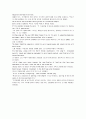 모자익 해석자료 챕터 4, 5, 6, 7, 8 34페이지