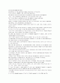 모자익 해석자료 챕터 4, 5, 6, 7, 8 35페이지