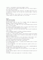 모자익 해석자료 챕터 4, 5, 6, 7, 8 39페이지