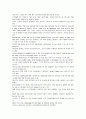 모자익 해석자료 챕터 4, 5, 6, 7, 8 45페이지
