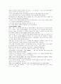 모자익 해석자료 챕터 4, 5, 6, 7, 8 50페이지