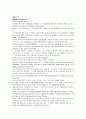 모자익 해석자료 챕터 4, 5, 6, 7, 8 51페이지