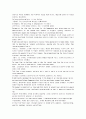 모자익 해석자료 챕터 4, 5, 6, 7, 8 53페이지
