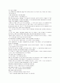 모자익 해석자료 챕터 4, 5, 6, 7, 8 60페이지