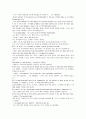 모자익 해석자료 챕터 4, 5, 6, 7, 8 61페이지