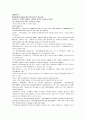 모자익 챕터 5 해석본 1페이지
