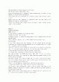 모자익 챕터 5 해석본 4페이지
