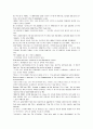 모자익 챕터 5 해석본 5페이지