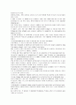 모자익 챕터 5 해석본 6페이지