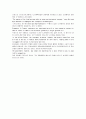 모자익 챕터 5 해석본 7페이지