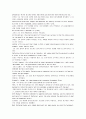 모자익 번역본 챕터 7 2페이지