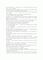모자익 번역본 챕터 7 4페이지