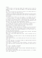 모자익 번역본 8 4페이지