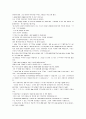 모자익 번역본 8 9페이지