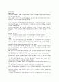 모자익 챕터 10 번역본 1페이지