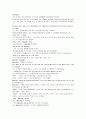 모자익 챕터 10 번역본 4페이지