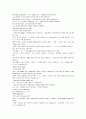 모자익 챕터 10 번역본 7페이지