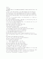모자익 챕터 10 번역본 8페이지