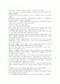 모자익 챕터 10 번역본 13페이지