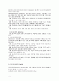 제 6장 프로그램 목적과 목표 설정 2페이지