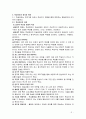 제 6장 프로그램 목적과 목표 설정 3페이지