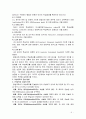 제 6장 프로그램 목적과 목표 설정 5페이지