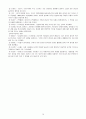 현대시의 흐름 15페이지