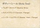 シール(seal) 11페이지