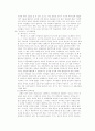 교육철학 및 교육사- 루소의 교육론과 교육사상 5페이지