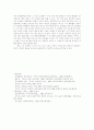 교육철학 및 교육사- 루소의 교육론과 교육사상 15페이지