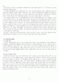 노인복지시설론 2페이지