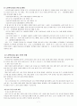 노인복지시설론 7페이지