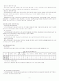 노인복지시설론 8페이지