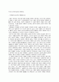 우리들의 일그러진 영웅 감상문 1페이지