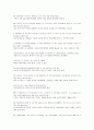 모자익 번역본 1, 2, 3, 4, 5, 6, 7, 8 6페이지