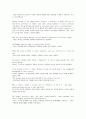 모자익 번역본 1, 2, 3, 4, 5, 6, 7, 8 37페이지