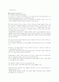 모자익 번역본 1, 2, 3, 4, 5, 6, 7, 8 39페이지