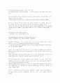 모자익 번역본 1, 2, 3, 4, 5, 6, 7, 8 53페이지