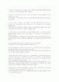 모자익 번역본 1, 2, 3, 4, 5, 6, 7, 8 54페이지