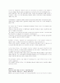 모자익 번역본 1, 2, 3, 4, 5, 6, 7, 8 55페이지