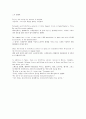 모자익 번역본 1, 2, 3, 4, 5, 6, 7, 8 59페이지