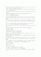 모자익 번역본 1, 2, 3, 4, 5, 6, 7, 8 66페이지