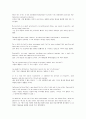 모자익 번역본 1, 2, 3, 4, 5, 6, 7, 8 76페이지
