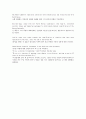 모자익 번역본 1, 2, 3, 4, 5, 6, 7, 8 80페이지