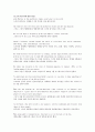모자익 번역본 1, 2, 3, 4, 5, 6, 7, 8 81페이지